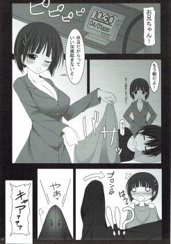 (C83) [MaHoLa (Tomosuke)] M-REPO! 02 (Sword Art Online) - page 6