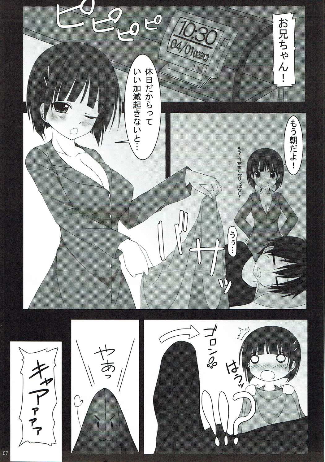(C83) [MaHoLa (Tomosuke)] M-REPO! 02 (Sword Art Online) page 6 full