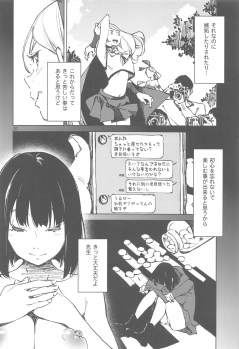 (COMITIA128) [Hannama (Serere)] Anata ni Naritakute - page 19