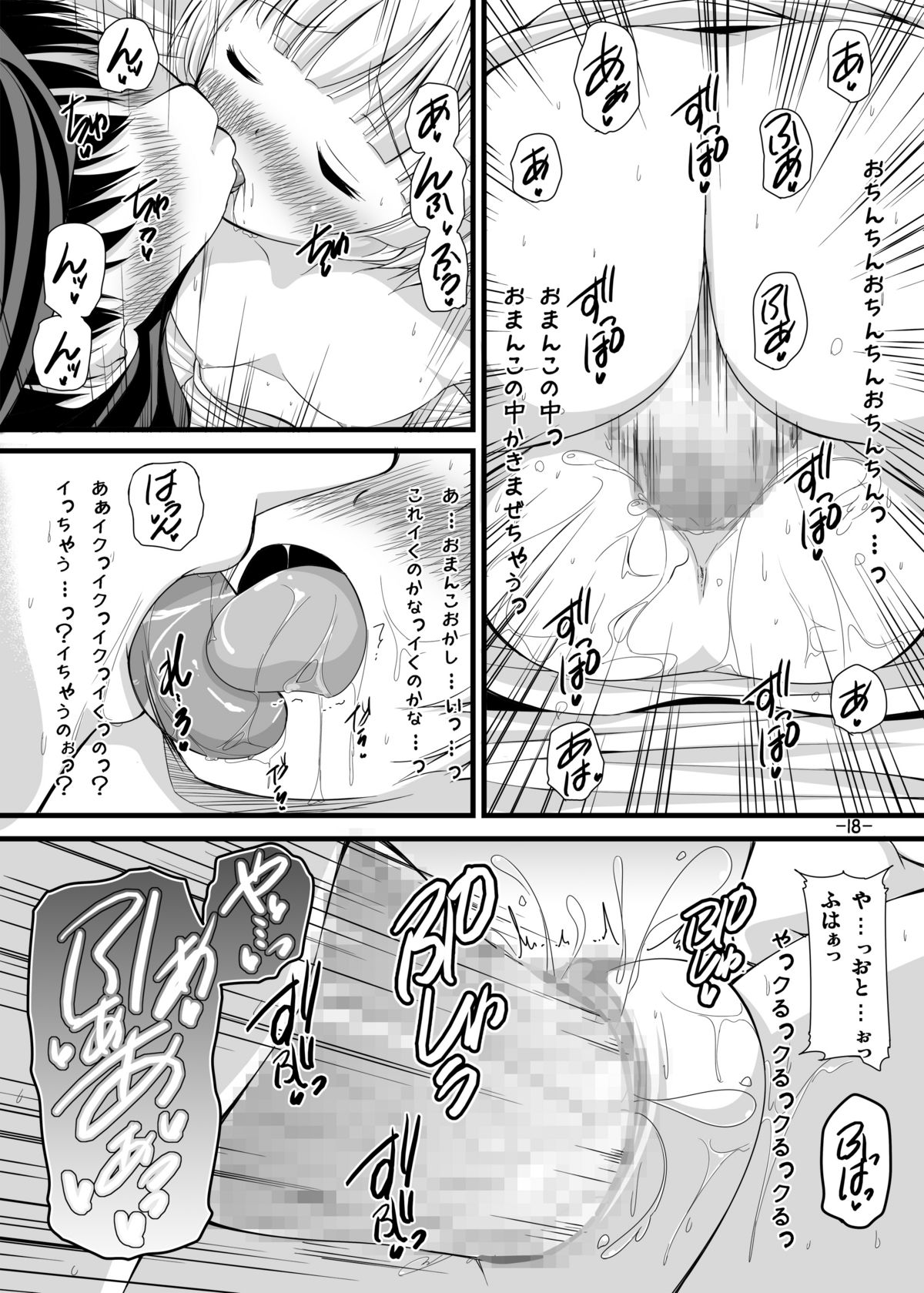 (C80) [Pan to Butterfly. (Tokee Usagi)] Battle no Ato ni... 3 ~ Musume wa Boku to Musuko wa Tsuma to Hen ~ (Dragon Quest V) [Digital] page 18 full