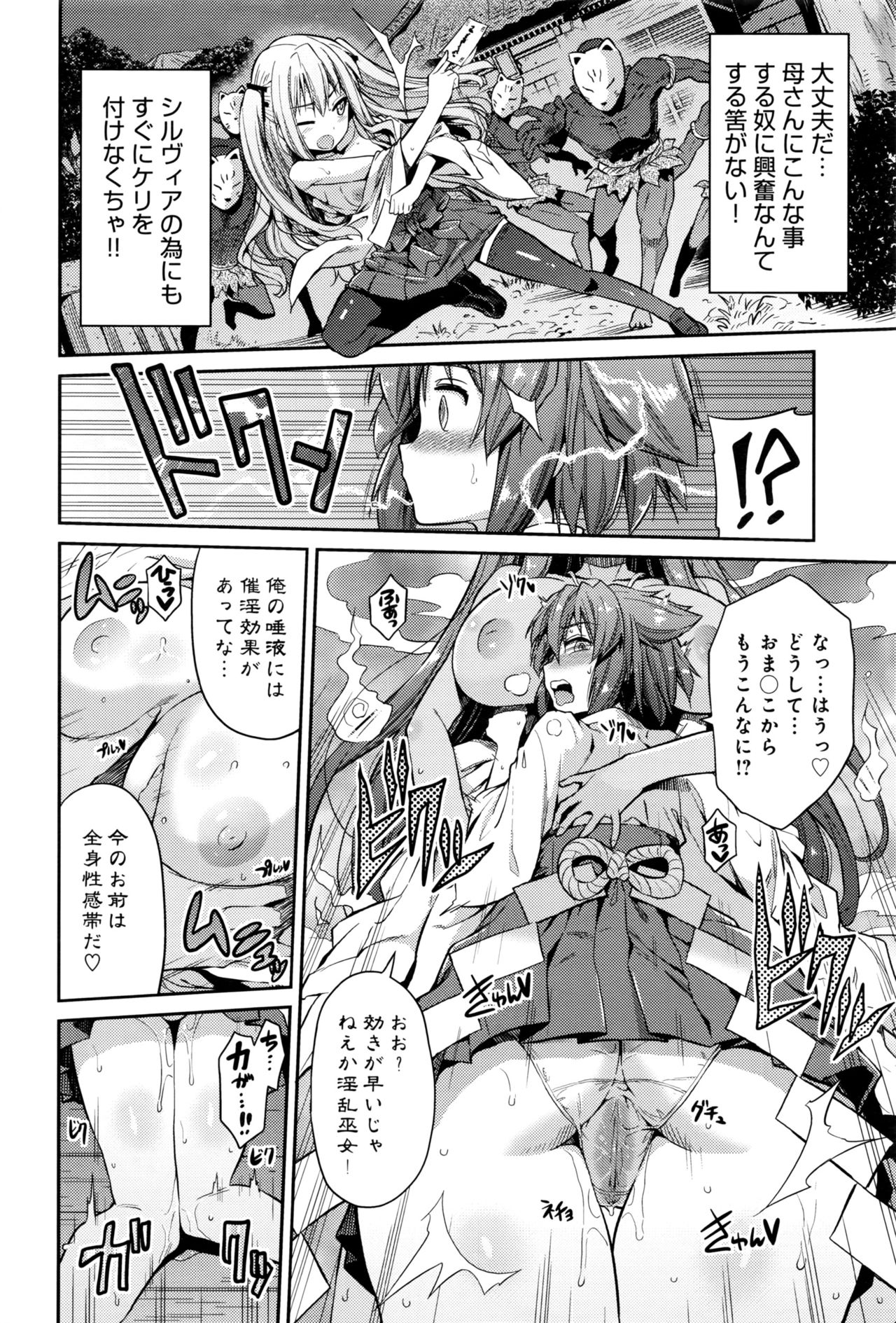 [Hinotsuki Neko] Kodama no Miko page 48 full