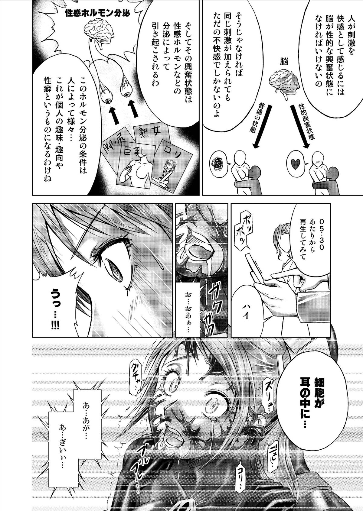 [MACXE'S (monmon)] Tokubousentai Dinaranger ~Heroine Kairaku Sennou Keikaku~ Vol. 9-11 page 46 full