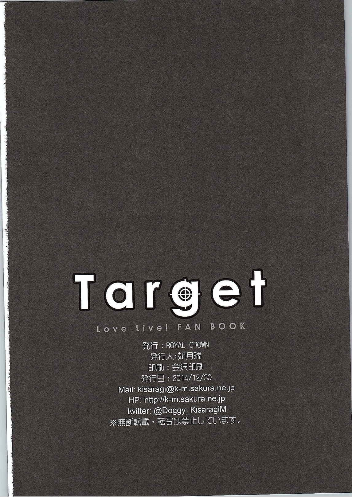(C87) [ROYAL CROWN (Kisaragi Mizu)] Target (Love Live!) page 29 full
