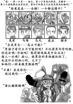 [Hakidame no Koganemushi (Koganemushi)] Short Situations [Chinese] [K记翻译] [Digital] - page 7