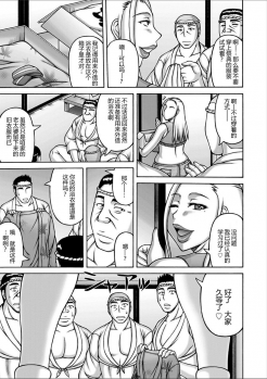 [Sakaki Utamaru] You wa Nani Shini...? (Yarilog) [Chinese] [不咕鸟汉化组] [Digital] - page 5