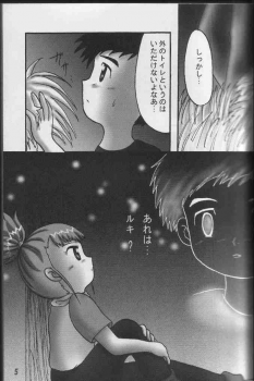 [Dennougiwa (Takano Iori)] Pretty Tamers (Digimon Tamers) - page 4