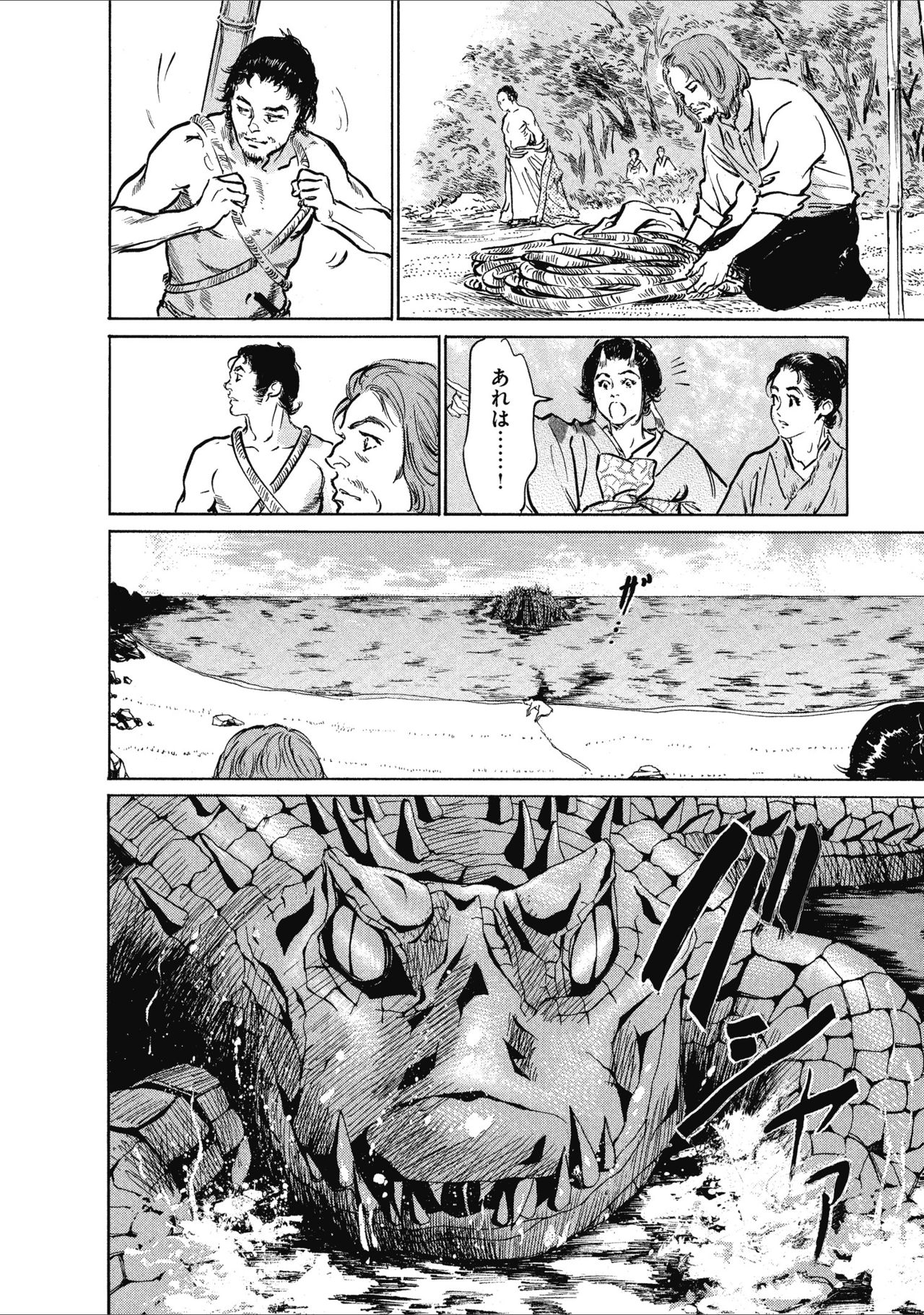 [八月薫] むすび島 浮世艶草子 page 192 full