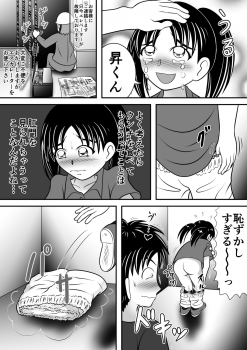 [Hitotsukami (Kitamura Kouichi)] Atsuatsu Elevator - page 7
