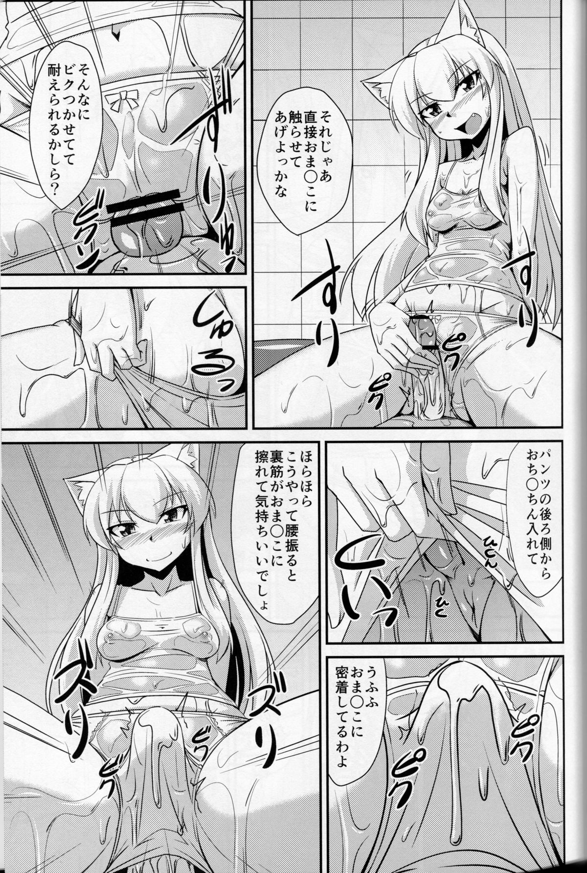 (COMIC1☆7) [ENNUI (Nokoppa)] Nekomimi Onee-san wa Fuuzokujou page 10 full