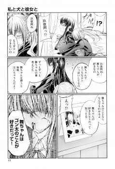 [Tenzen Miyabi] Juukan Koimonogatari [Digital] - page 42