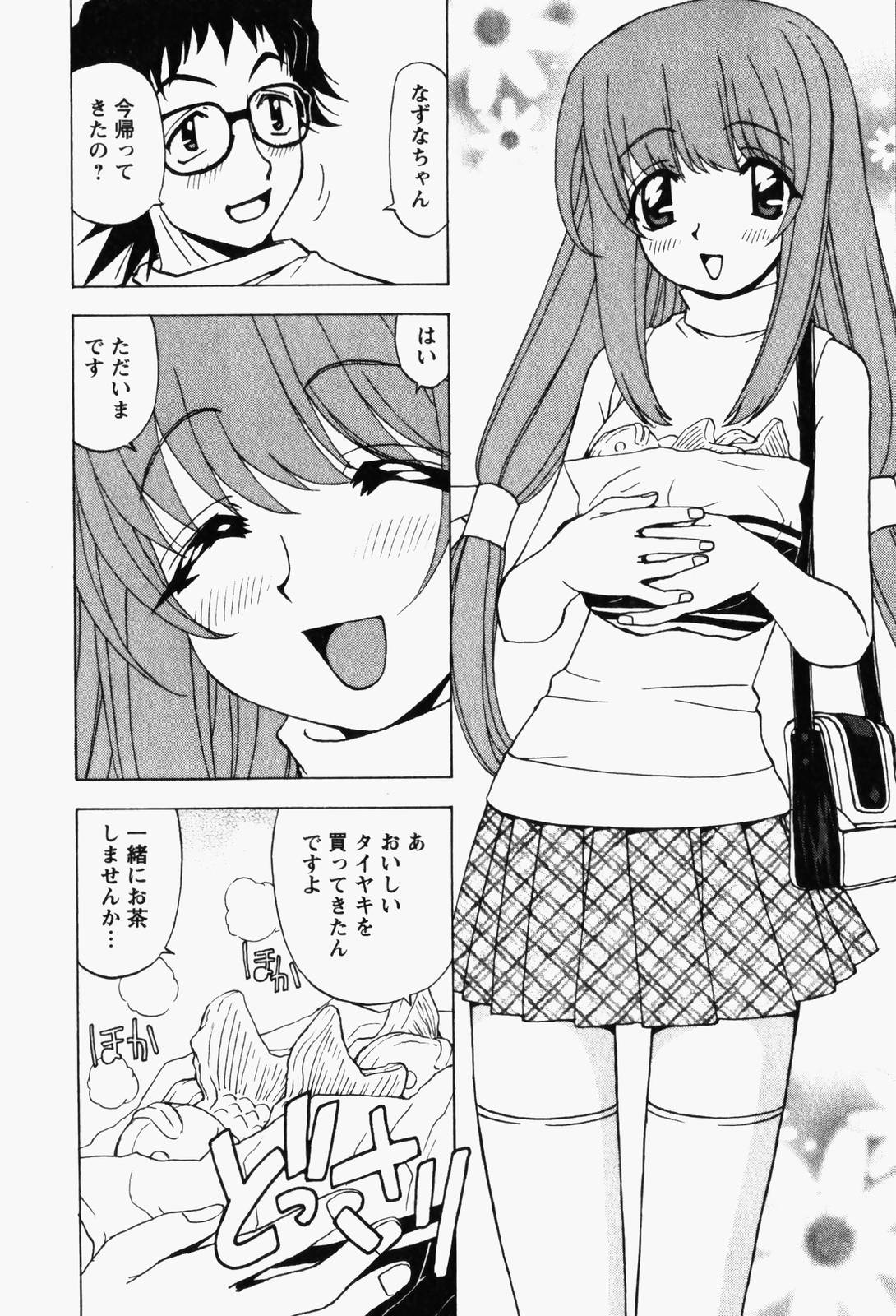 [Kuroiwa Yoshihiro] Happy Yumeclub page 50 full