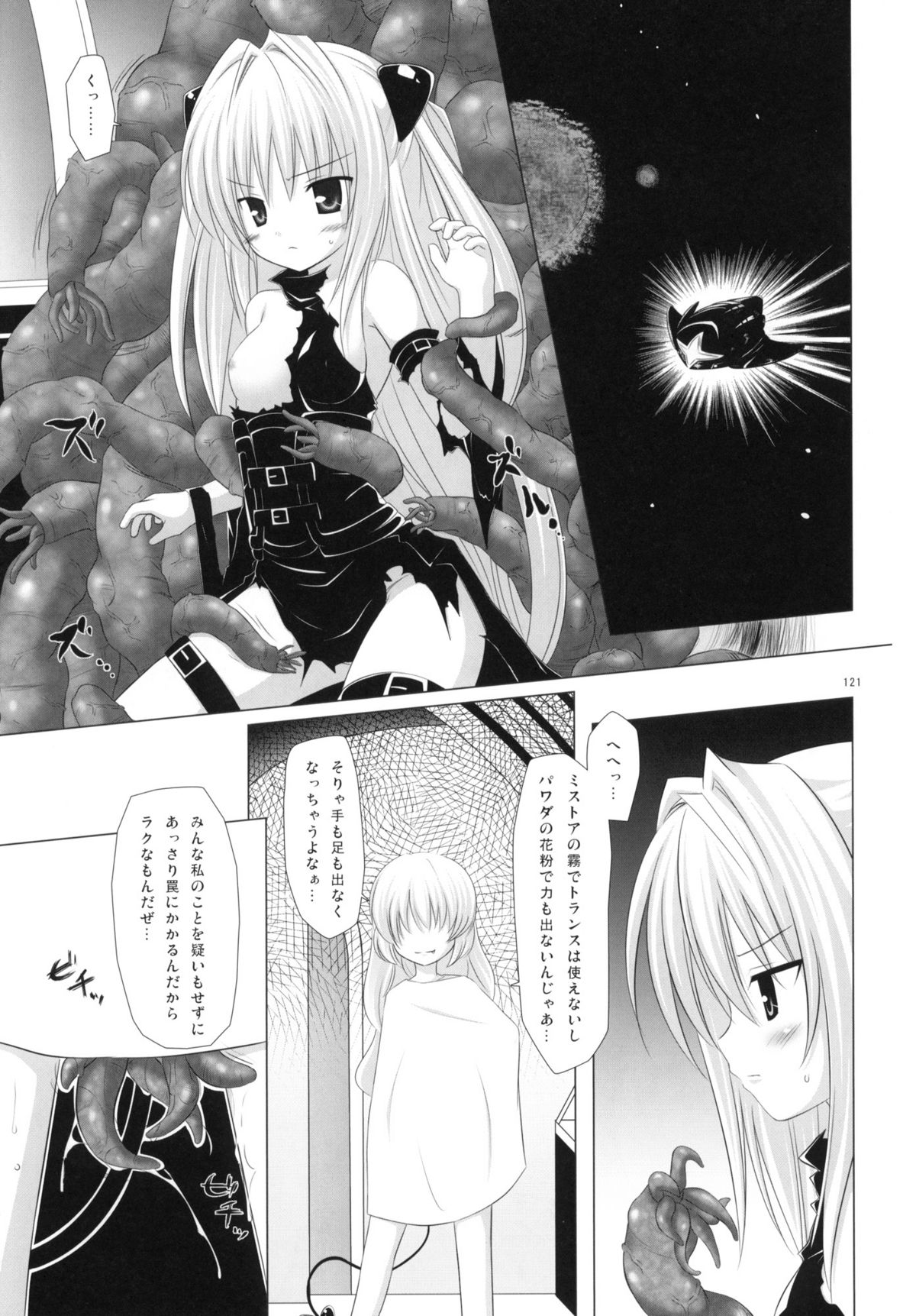 (COMIC1☆4) [Noraneko-no-Tama (Chiba Chibasa, Yukino Minato)] Abduction Soushuuhen +α (To Love-Ru) page 120 full