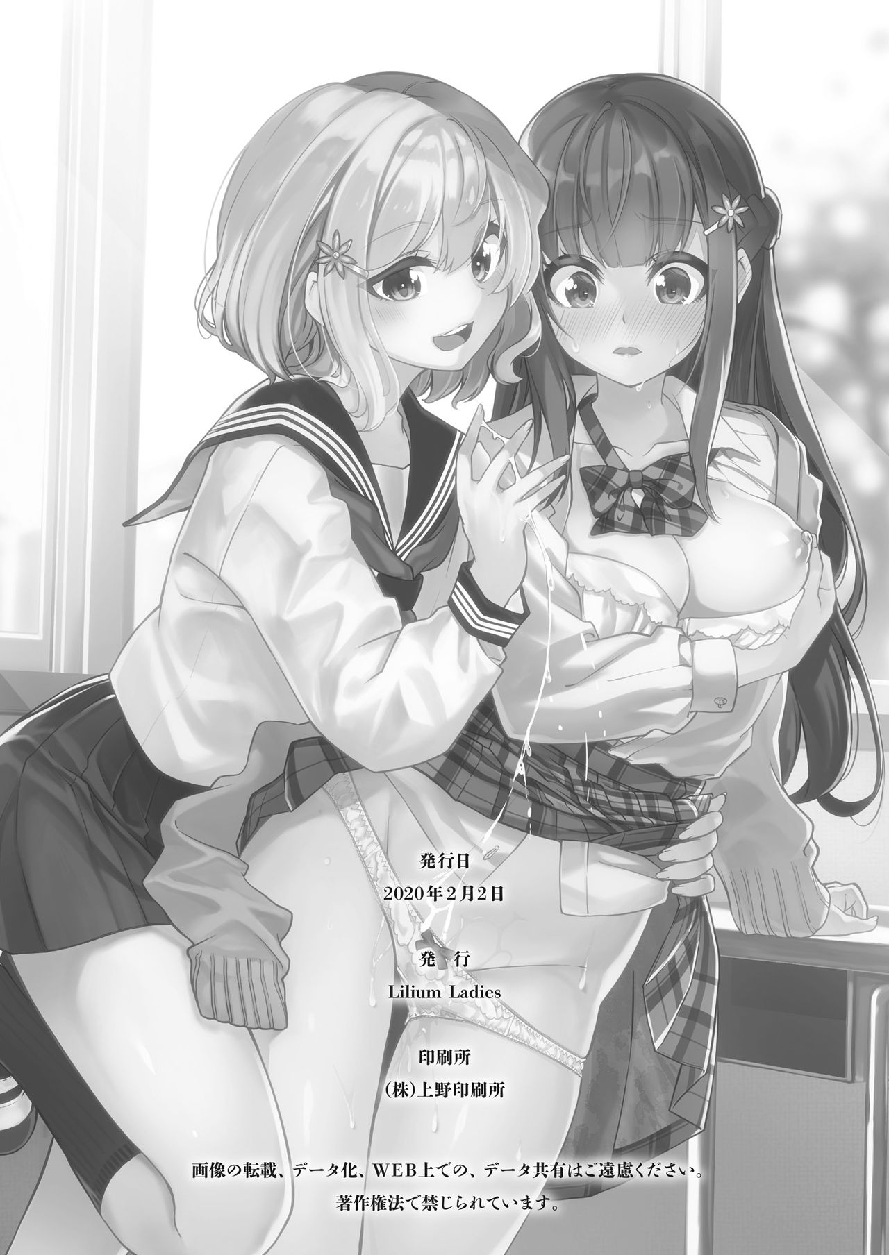 [Lilium Ladies (Various)] Lady x Lady bulbiferum [Digital] page 88 full