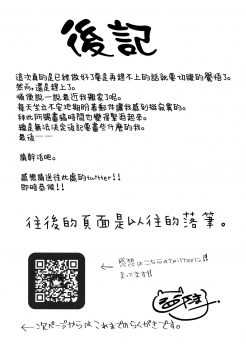 (C92) [Booblian (BTtamako)] Hamakaze no Wakka (Kantai Collection -KanColle-) [Chinese] [無邪気漢化組] - page 17