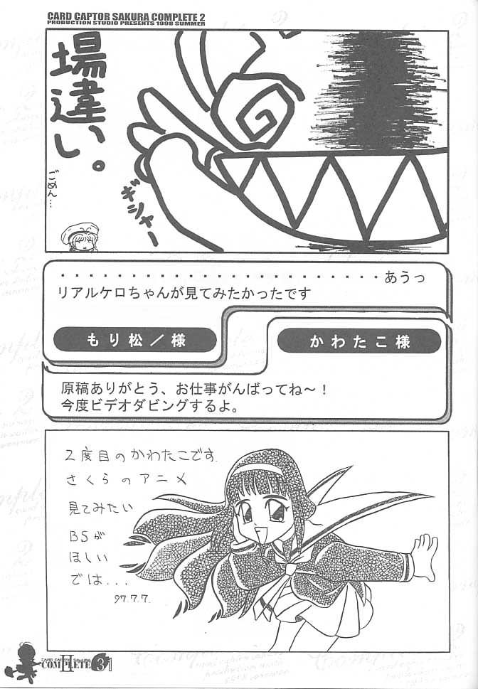 [AKKAN-Bi PROJECT] Card Captor Sakura Complete 2 page 30 full