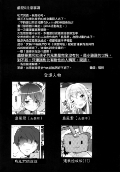 (SC2015 Winter) [Inariya (Inari)] Haishin! Shimakaze-kun no Heya (Kantai Collection -KanColle-) [Chinese] [屏幕髒了漢化組] - page 4