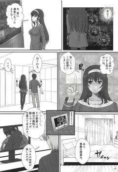 (COMIC1☆13) [Seinen Shinshi Doumei (Nakamura Syumitto)] Tsuyatsuya ~ Zoku Oshiete! Utaha Sensei!! (Saenai Heroine no Sodatekata) - page 5