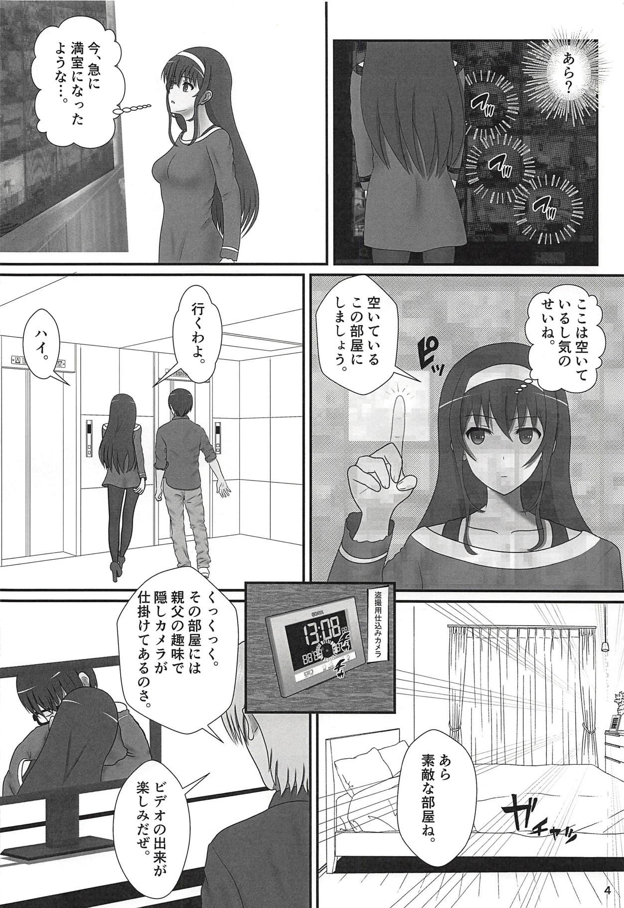 (COMIC1☆13) [Seinen Shinshi Doumei (Nakamura Syumitto)] Tsuyatsuya ~ Zoku Oshiete! Utaha Sensei!! (Saenai Heroine no Sodatekata) page 5 full