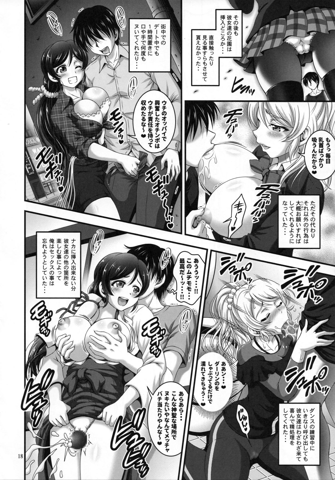 (C93) [Kuroyuki (Kakyouin Chiroru)] Ore Yome Saimin Soushuuhen 1+α (Love Live!) page 19 full