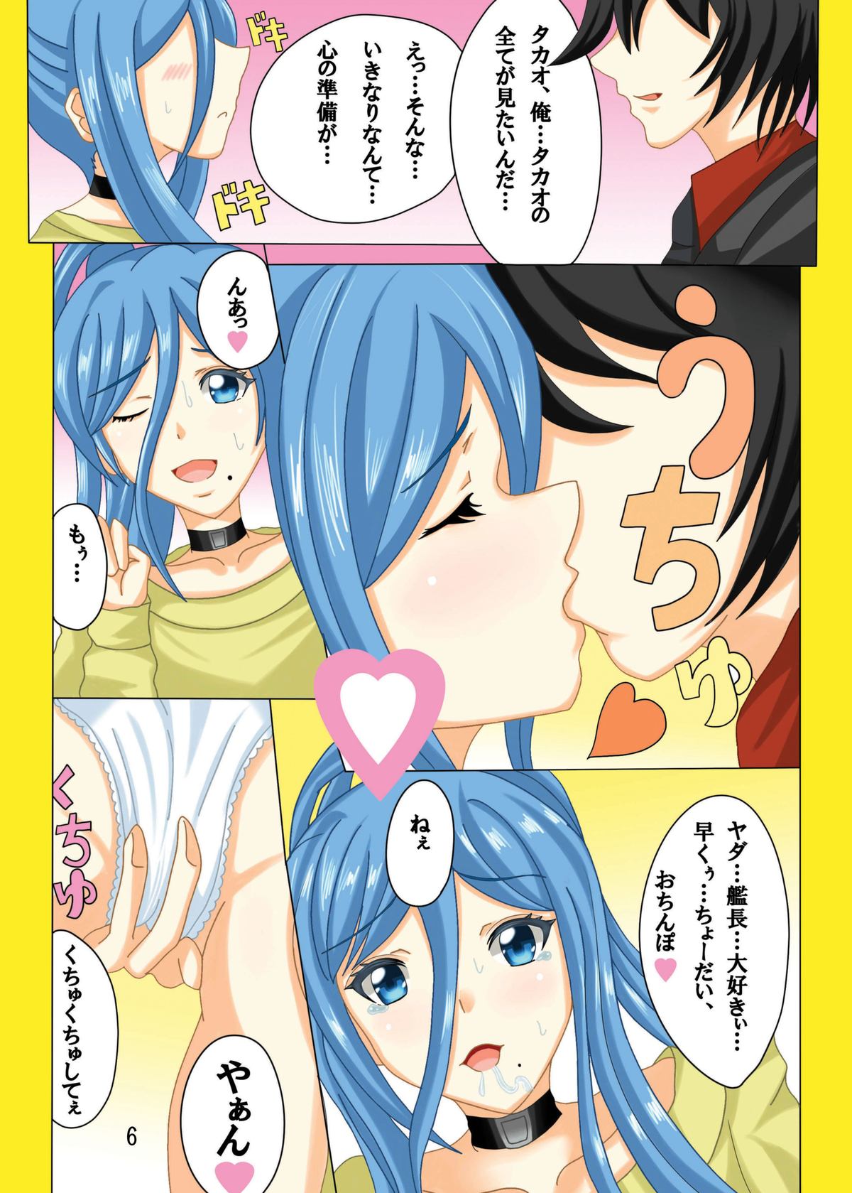 [HIGH STAR (Nagareboshi)] Kanchou Daisuki Ai Shiteru (Arpeggio of Blue Steel) [Digital] page 10 full