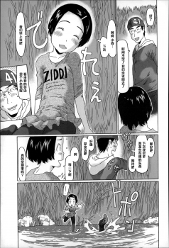 [EB110SS] Batsu ichi desu! (Chiisai ga Subarashii☆) [Chinese] [黑条汉化] - page 15