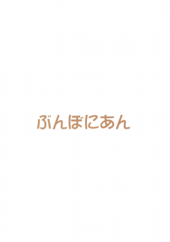 (C87) [Bunbonian (Bunbon)] Honoka no Oshikko Oshiete Kudasai (Love Live!) - page 24