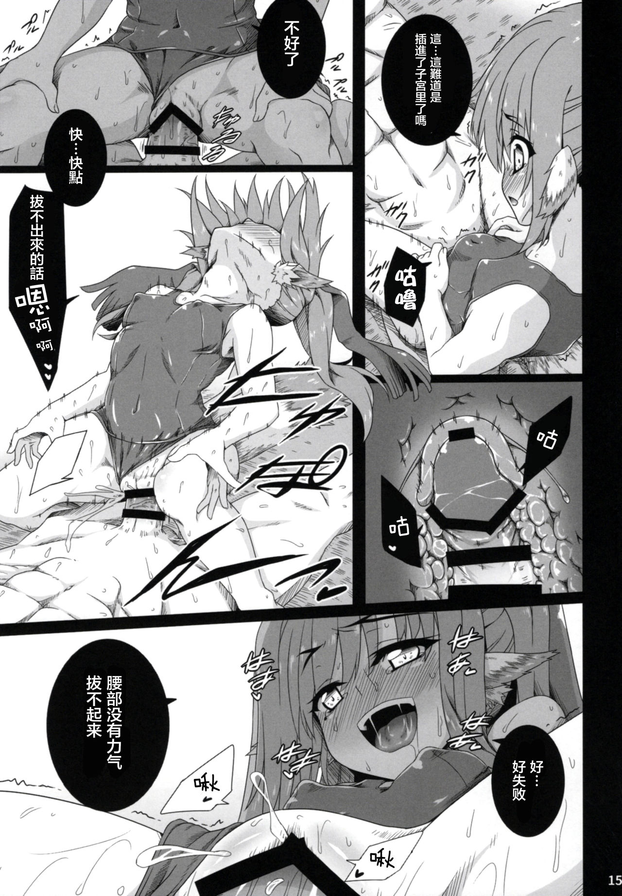 (C91) [Buttyakedo (Micchan)] Nekone to Tokonatsu no Kyuusokubi (Utawarerumono Itsuwari no Kamen) [Chinese] [萝莉援助汉化组] page 17 full