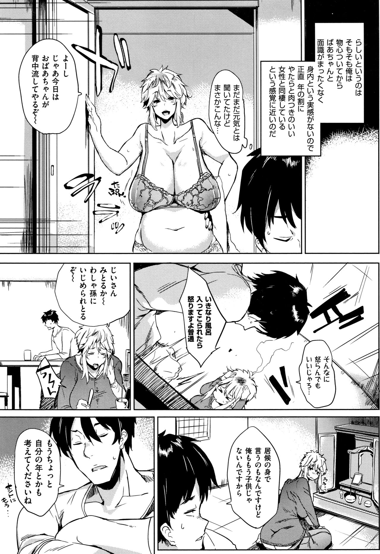 [Kawaisaw] Daseiism page 149 full