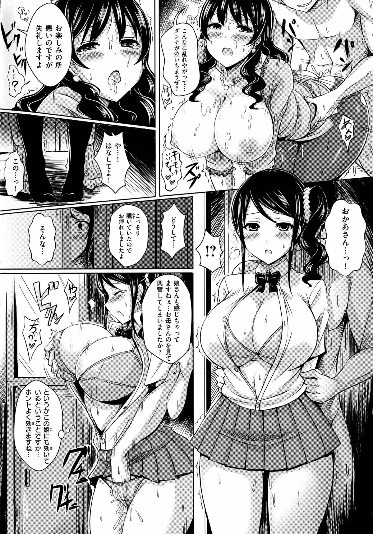 [Okumoto Yuuta] 乳じぇねれーしょん page 96 full