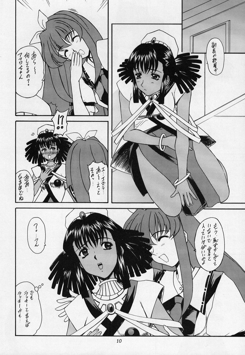 (C63)[Fukumaden (Ohkami Tomoyuki) HONEY-HONEY-LIQUOR (Vandread) page 8 full