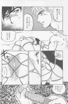 [Horii Jingorou] Koi mo 2dome daze - page 10