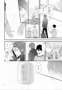 (SUPER23) [NANOKA (Miura)] Sayonara, Bokura no Hatsukoi (Free!) - page 5