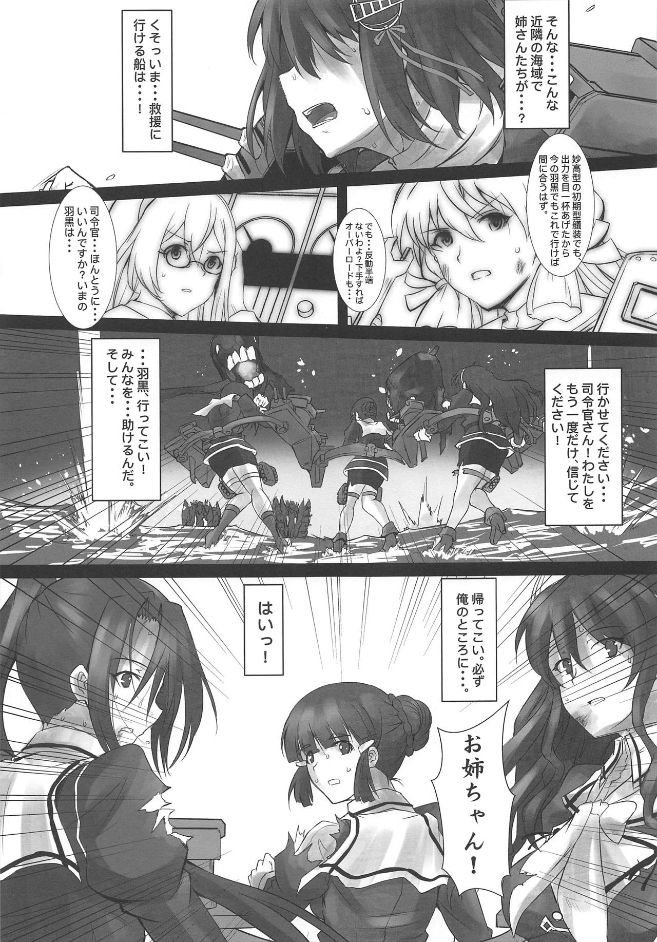 (COMIC1☆15) [Kedamonoya san (Makka na Kedamono)] Haguro Ai no Shinkon Taieki? (Kantai Collection -KanColle-) page 26 full