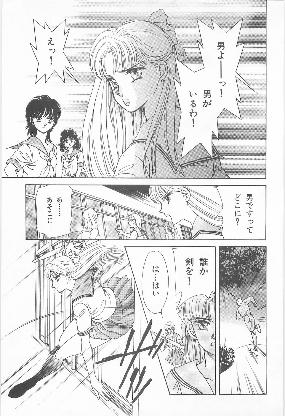 [Asagiri Yuu] Midnight Panther Volume 3 JPN page 19 full