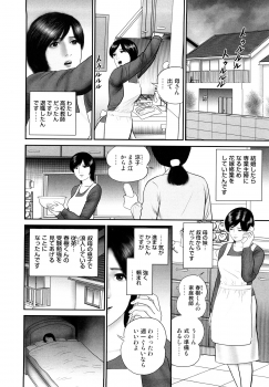 [Suzuki Hiromichi] Hitozuma Ryoujyoku Nikki - page 28