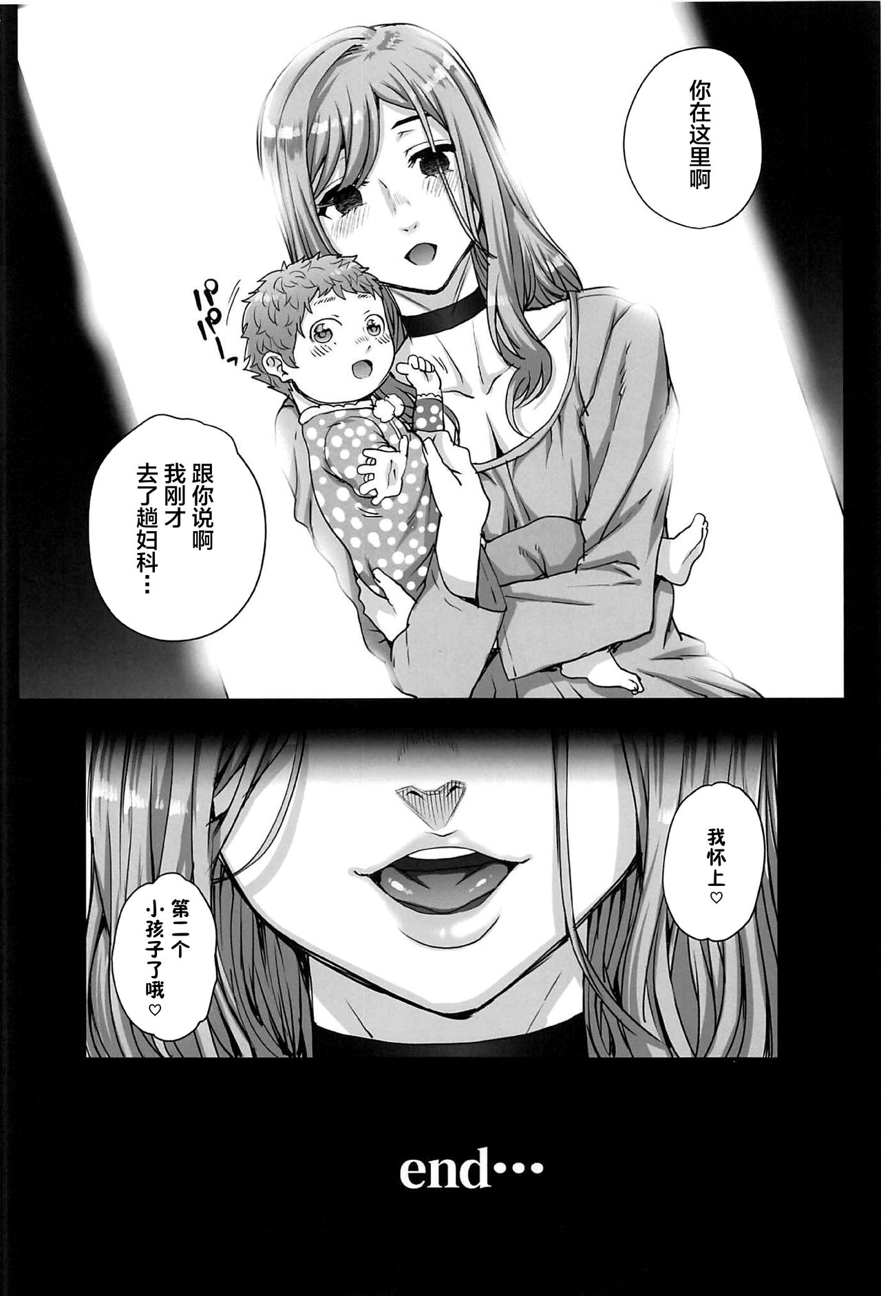 [Magono-Tei (Carn)] Kareshi ni Naisho de 5 ...Dekichaimashita. [Chinese] [不咕鸟汉化组] [Digital] page 45 full