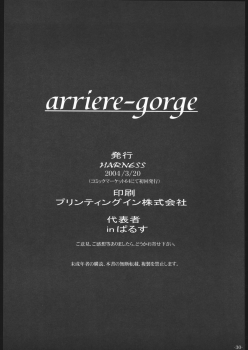 [Sakura Taisen] arriere-gorge (Harness) - page 29