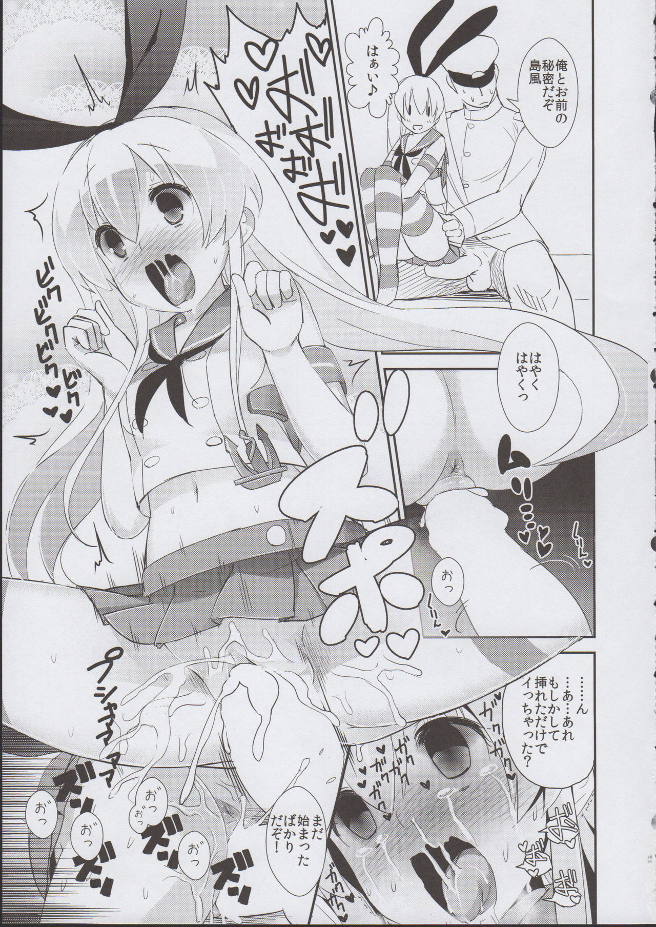 (C85) [TAKE3 (TAKEMITZ)] Shimakaze Orusuban (Kantai Collection -KanColle-) page 23 full