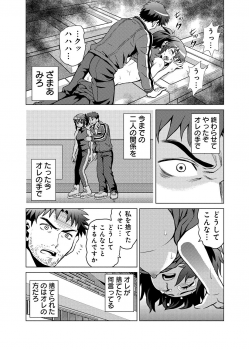 [USUMY] Nuresugi Nikubou Shidou ~Ochita Ginban no In Tenshi~ - page 10