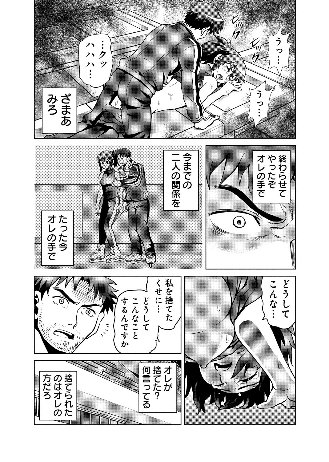 [USUMY] Nuresugi Nikubou Shidou ~Ochita Ginban no In Tenshi~ page 10 full