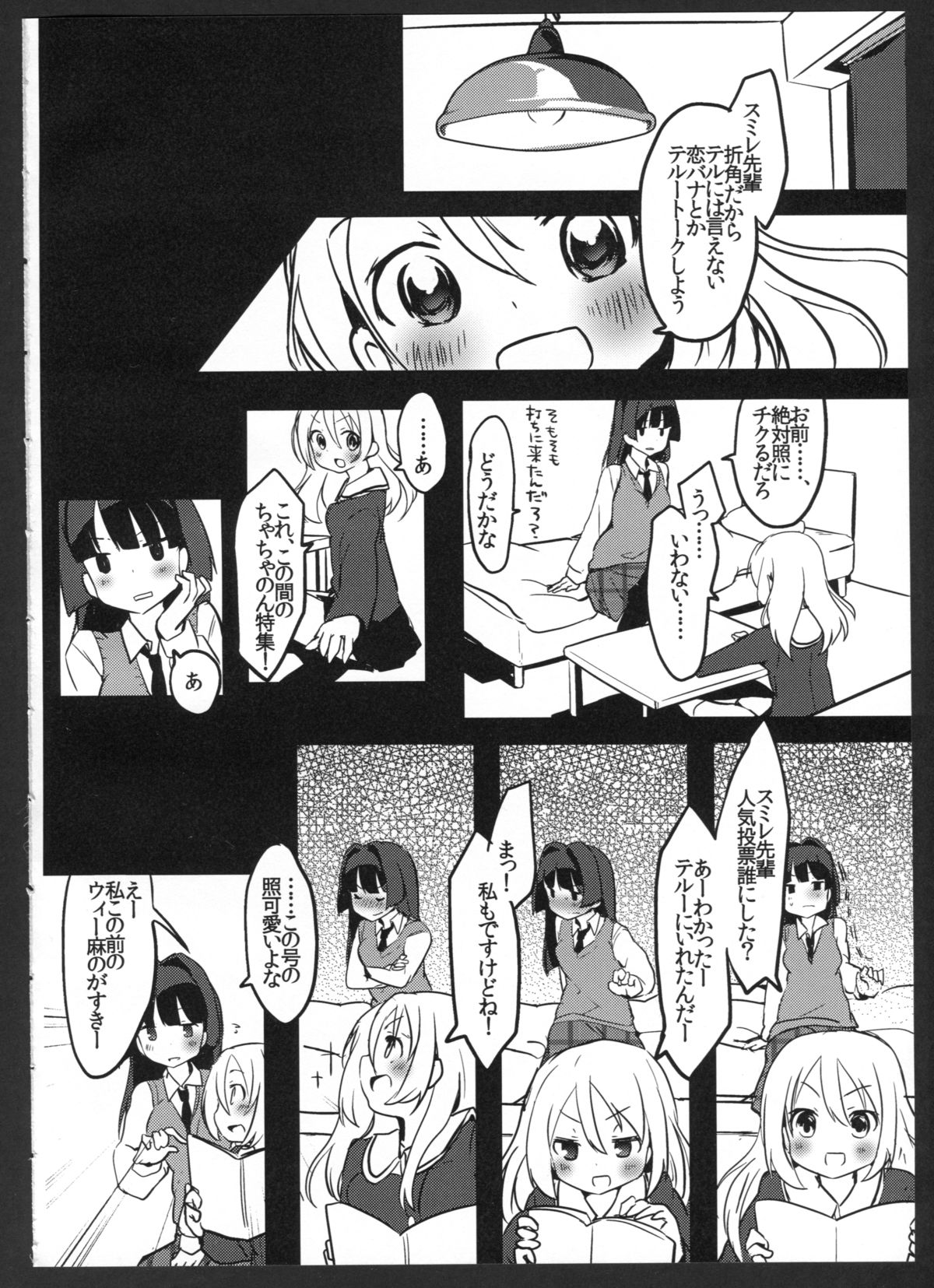 [pm2:00 (Hiyo Kotori)] Perfect ☆ glacer (Saki) page 5 full