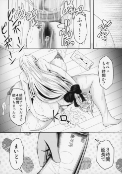 (C89) [Bitch Bokujou (Sandaime Bokujou Nushi Kiryuu Kazumasa)] Tearju Sensei de Asobou! (To LOVE-Ru) - page 27