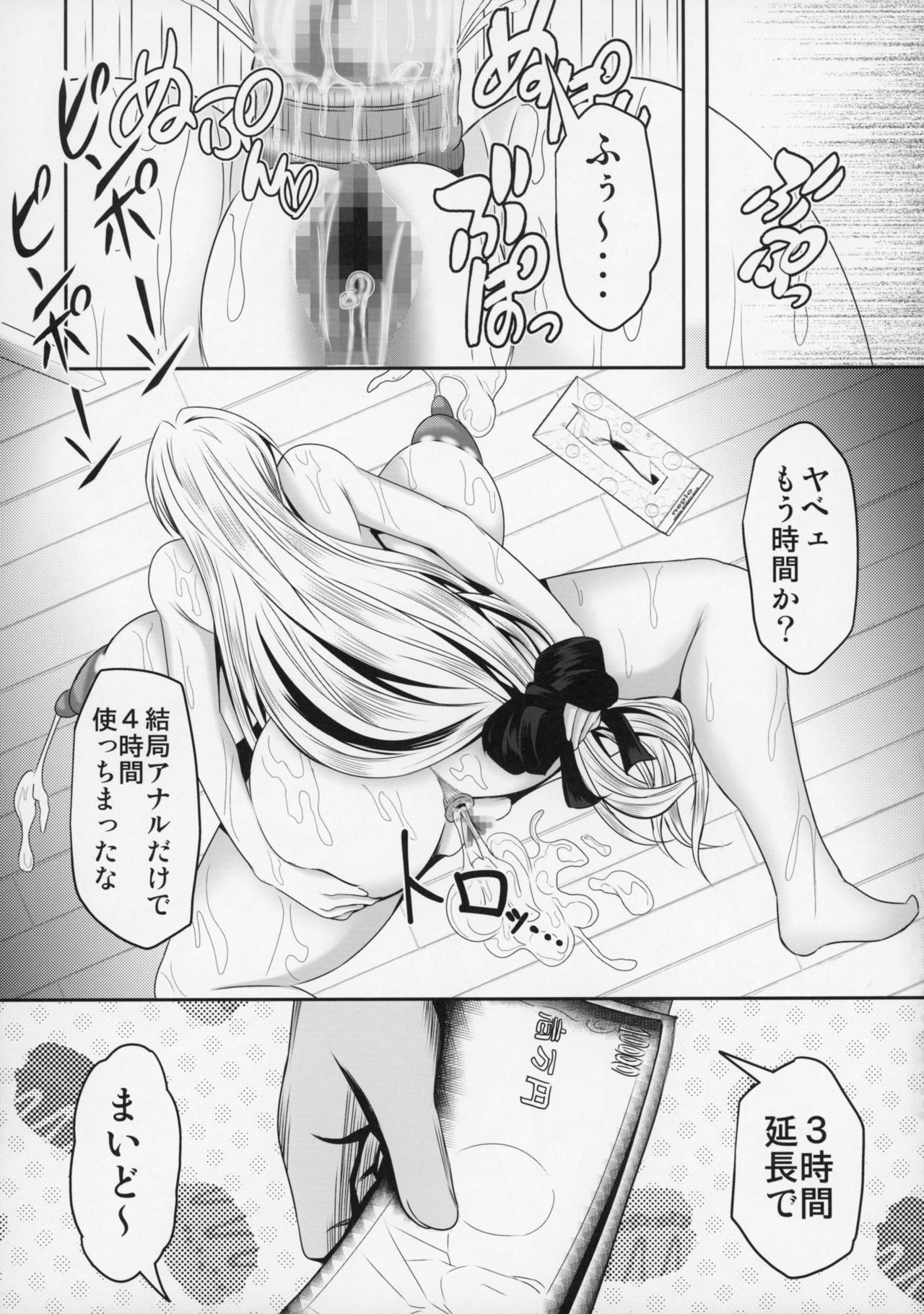 (C89) [Bitch Bokujou (Sandaime Bokujou Nushi Kiryuu Kazumasa)] Tearju Sensei de Asobou! (To LOVE-Ru) page 27 full
