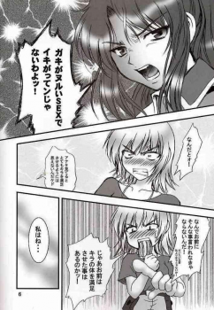 (CR33) [Kuroyuki (Kakyouin Chiroru)] Gohoushi Club 03 (Kidou Senshi Gundam SEED) - page 5