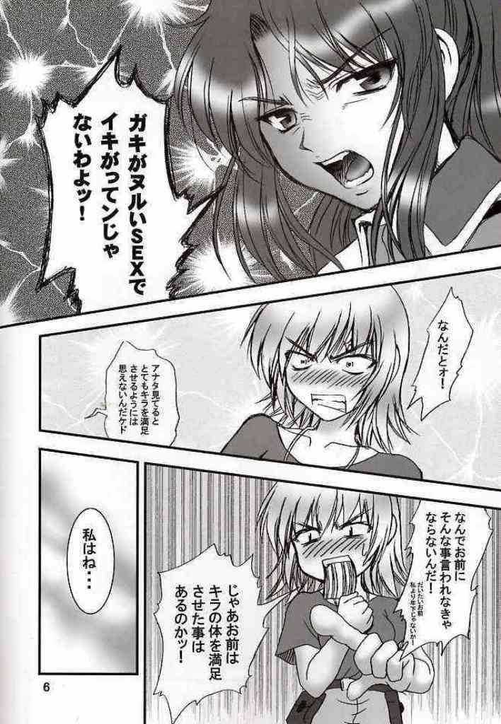 (CR33) [Kuroyuki (Kakyouin Chiroru)] Gohoushi Club 03 (Kidou Senshi Gundam SEED) page 5 full