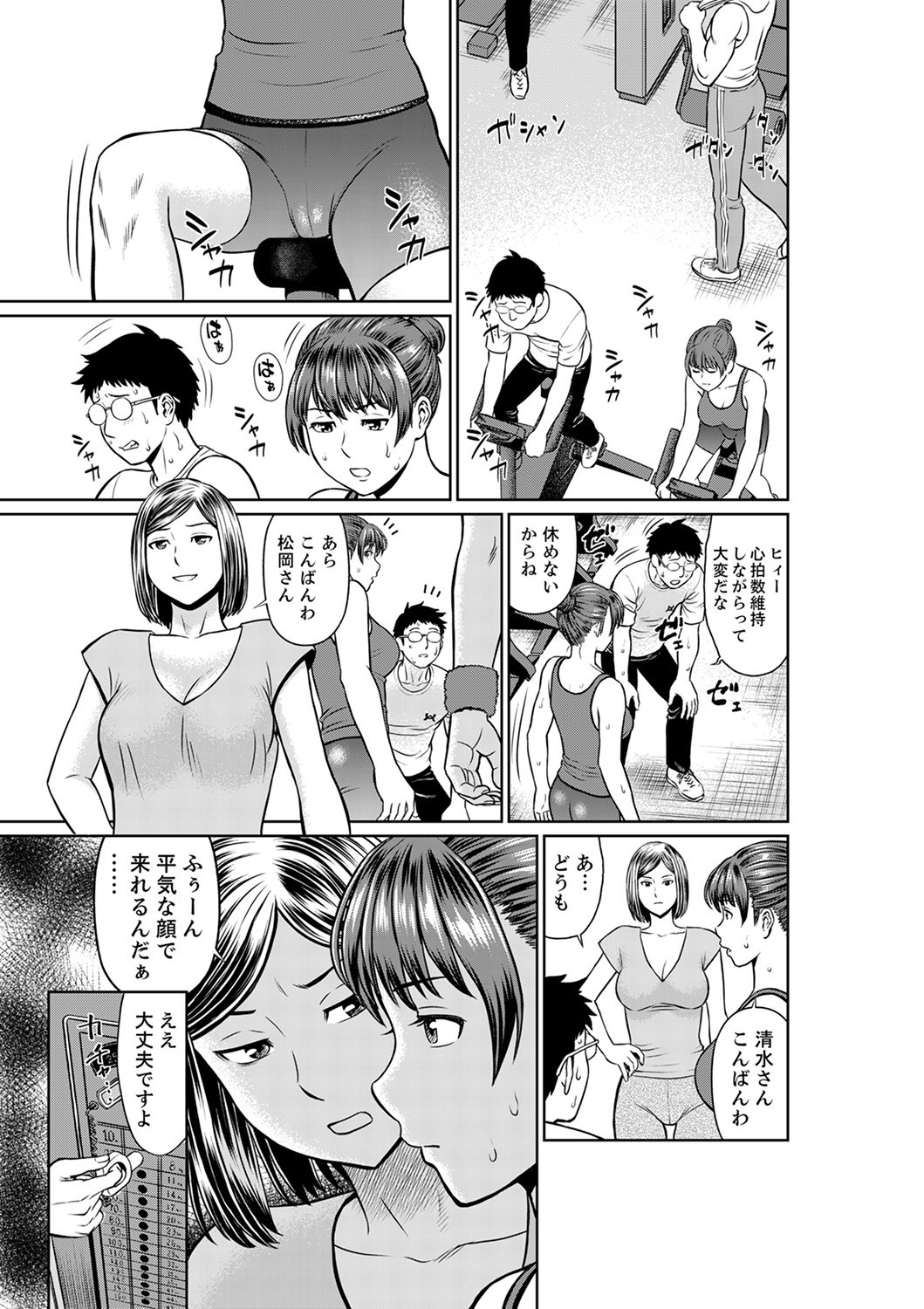 [Akiguchi Kojin] Yokkyuu Fuman na Karada de… Iku …! Watashi no Yowai Toko, Zenbu Shiri Tsukushi teru Moto Kare ga… [Kanzenban] page 115 full