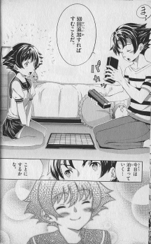 (Kenichi Offical Fanbook) Bessatsu Kenichi - page 21