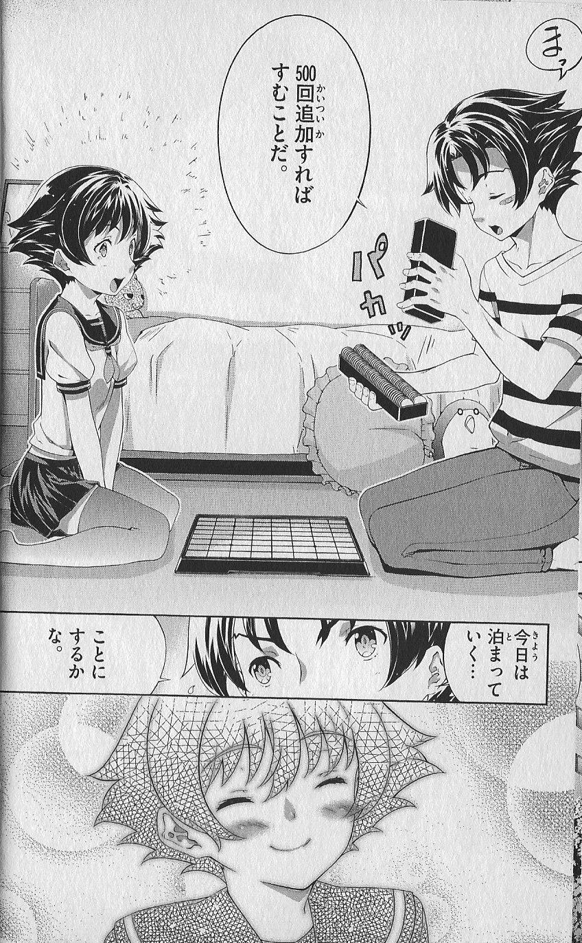 (Kenichi Offical Fanbook) Bessatsu Kenichi page 21 full