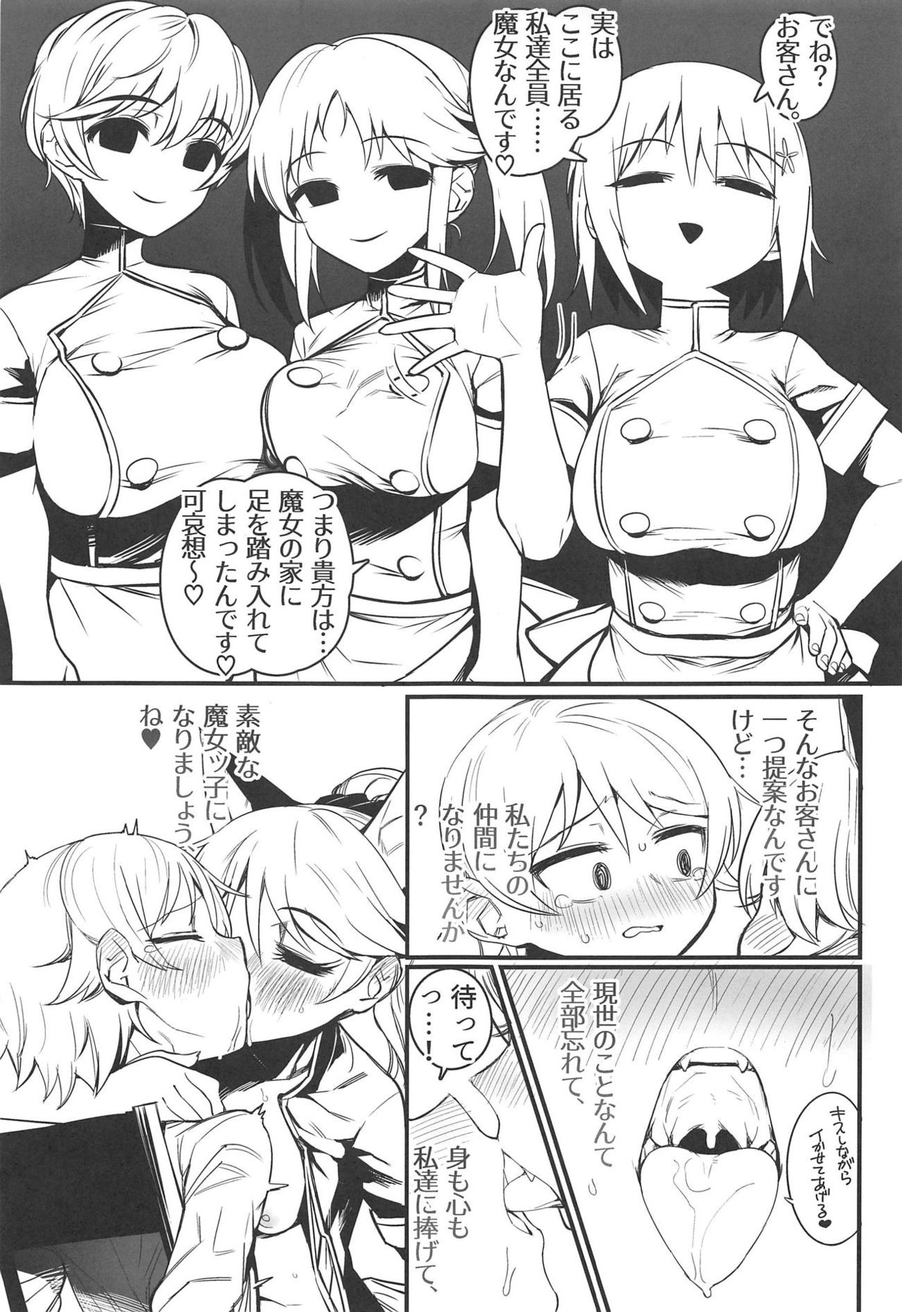 (C93) [Hongkong Hanten (Oniku)] Morikubo Ecchi's Night ~Shotakubo to Sukebe~ (THE IDOLM@STER CINDERELLA GIRLS) page 8 full