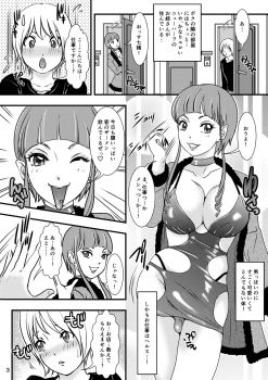 [A-mania9's (Amanoja9)] BEHAVIOUR+12 ~Succubus no Sakuha-san~ [Digital] - page 3